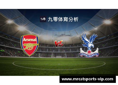 利物浦对阵水晶宫：英超角逐再现紧张战局